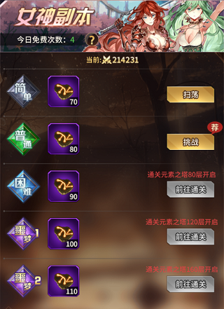 爱琳诗篇卡牌游戏