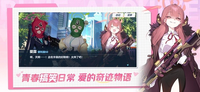 碧蓝档案 日服官网下载