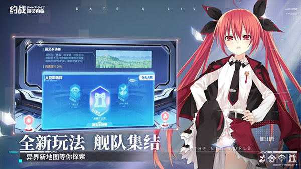 约战精灵再临官方版