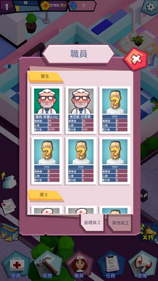 放置医院大亨游戏