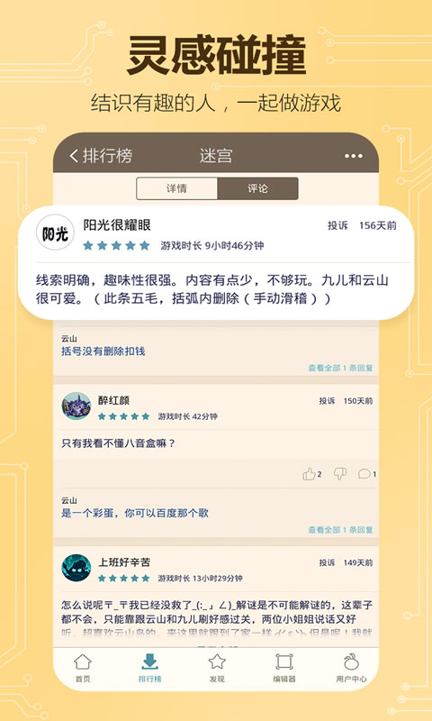 不思议创造 官网下载