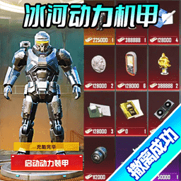 巨型机甲大乱斗 最新版