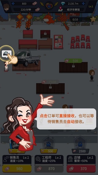 传奇汽车公司单机版