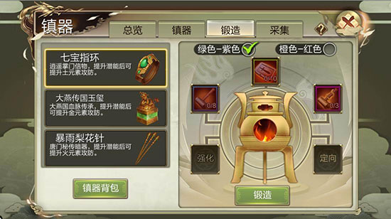 天龙3d手游果盘版