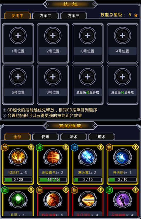 猎魔传奇官方正版