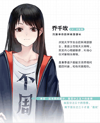 他人世界末手机版（全结局剧情）