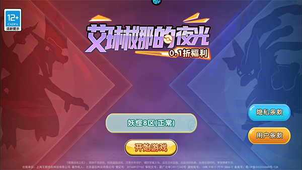 艾琳娜的夜光最新版本