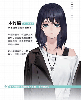 他人世界末手机版（全结局剧情）