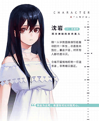 他人世界末手机版（全结局剧情）