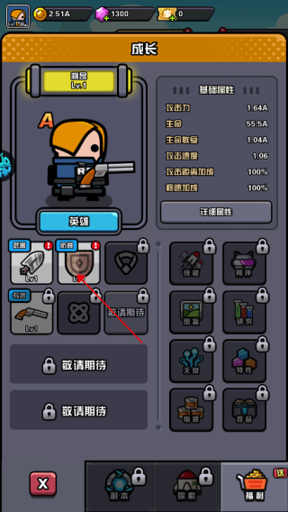 传奇英雄酷跑折扣版