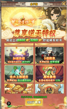 万剑至尊果盘版