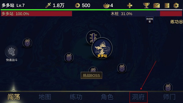 行侠放置2最新版本