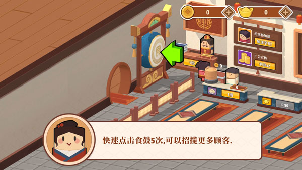 放置料理王手机版