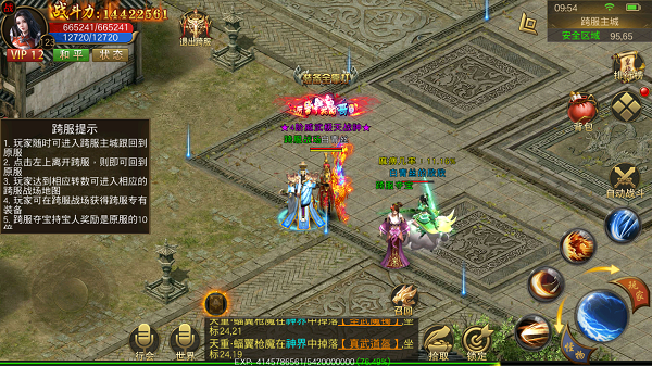 圣域传奇高爆版