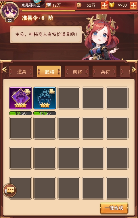 出击吧主公折扣版