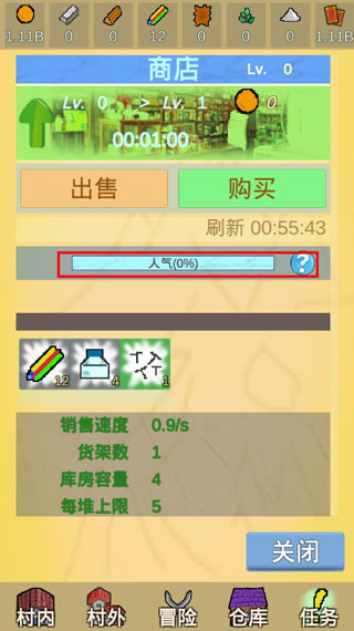 放置冒险村手游