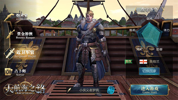 大航海之路官方版