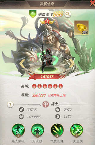 称王魏蜀吴变态版