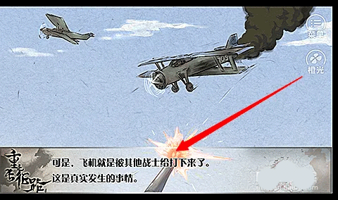 重走长征路游戏