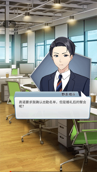 小男友的甜蜜威胁2游戏