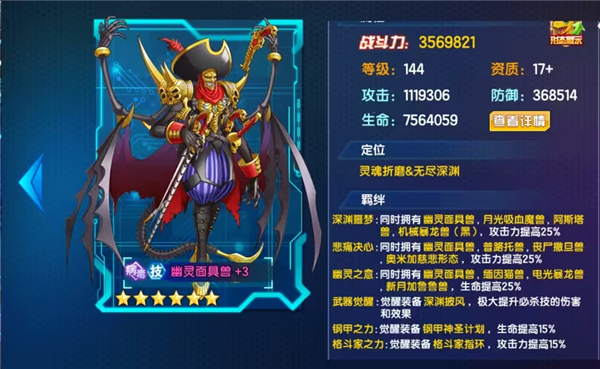 数码大冒险官服