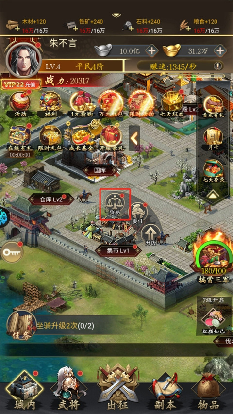 三国志名将传官方版