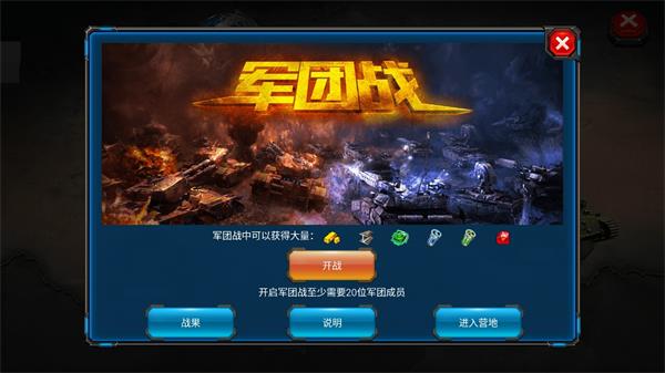 红警世界果盘版