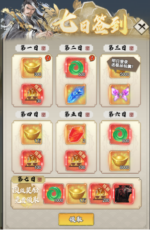 万剑至尊果盘版