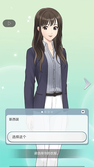 小男友的甜蜜威胁2游戏