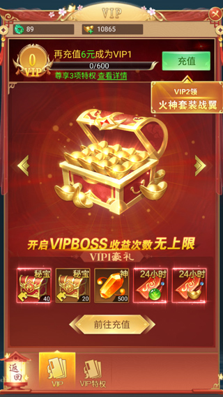 凡人神将传华为官方版