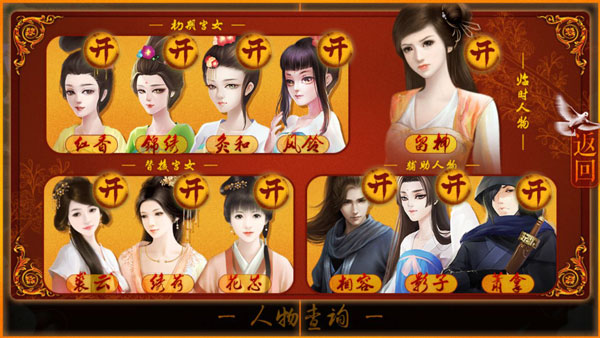 后宫三千人橙光游戏最新版