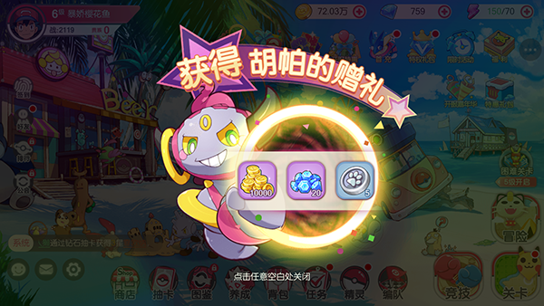 口袋觉醒最新版