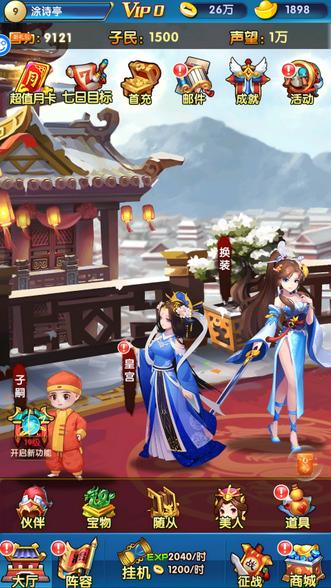 碉堡三国官方版