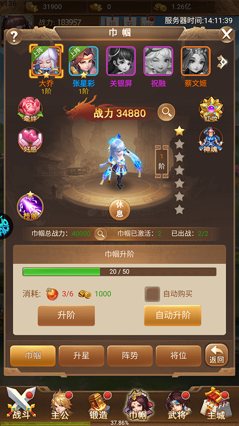 谋天下手游官方版