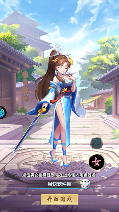 碉堡三国官方版