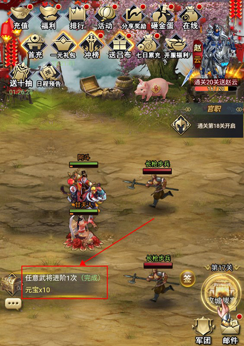 骑战三国官方版