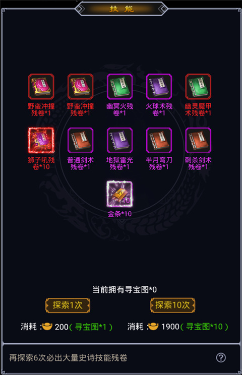 猎魔传奇官方正版