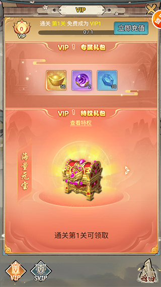 万剑至尊果盘版