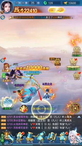 凡人神将传华为官方版