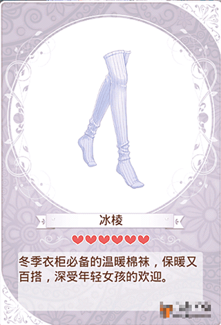 暖暖环游世界最新版