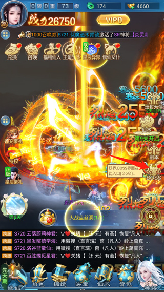 凡人神将传华为官方版