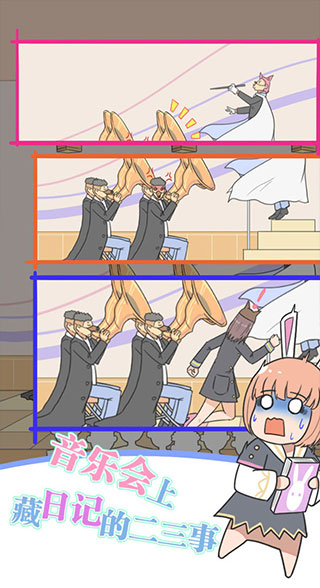 保卫日记大作战 手游下载安装