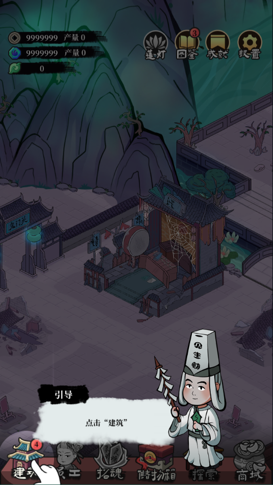 客官来碗汤最新版