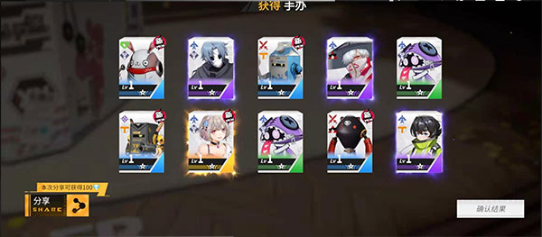 高能手办团荣耀版