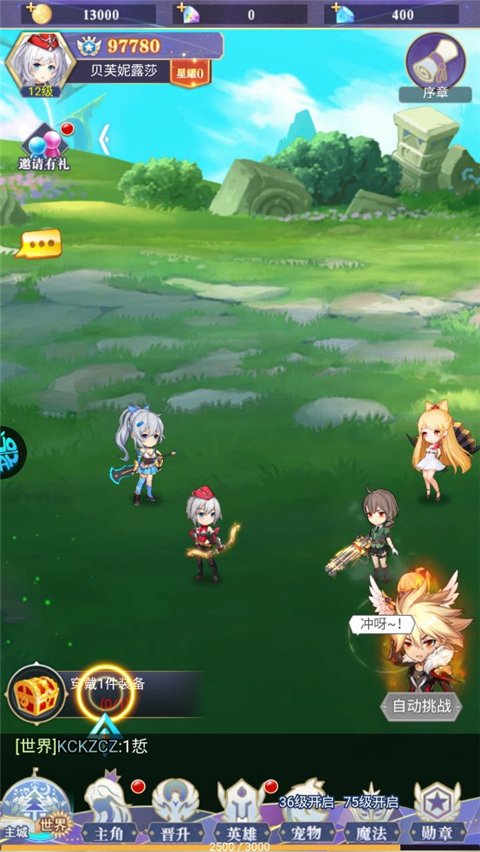 永恒幻剑官方版