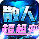 烈火战神果盘版