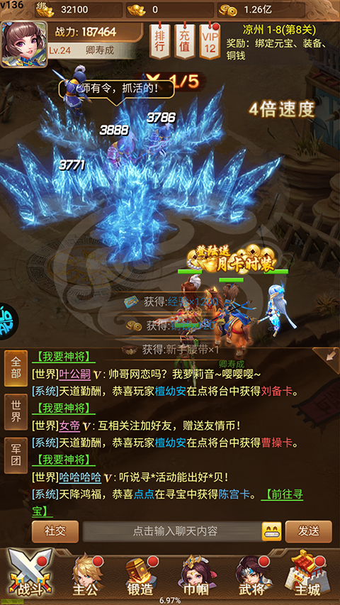 谋天下手游官方版