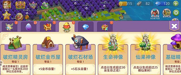 精灵宝贝果盘版