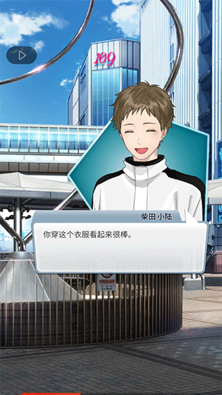 小男友的甜蜜威胁2游戏