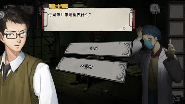 密室逃脱绝境系列9无人医院手机版